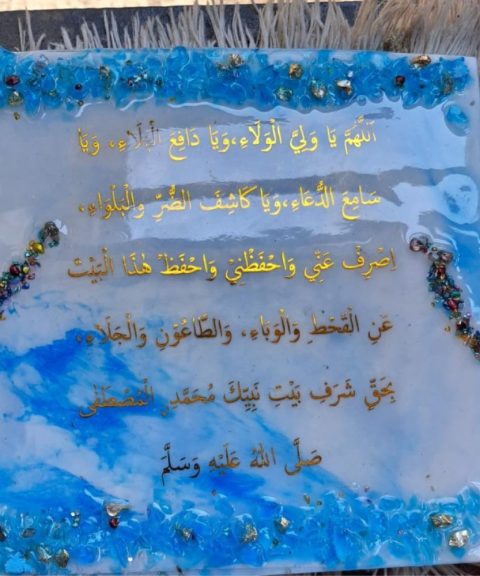 Resin Door Frame with Gold Foiling Text